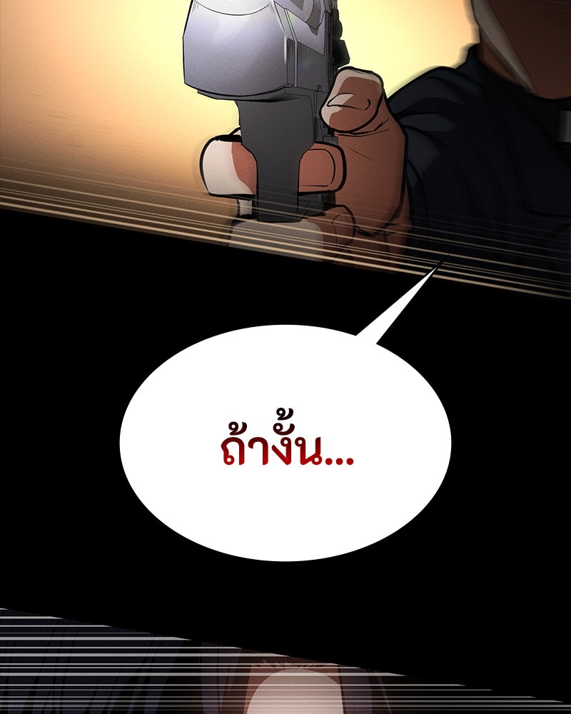 มือสังหารพันธุ์อมตะ - หน้า 16