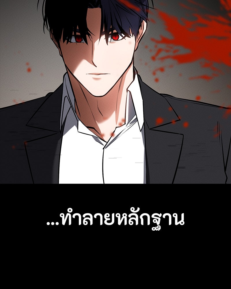 มือสังหารพันธุ์อมตะ - หน้า 22
