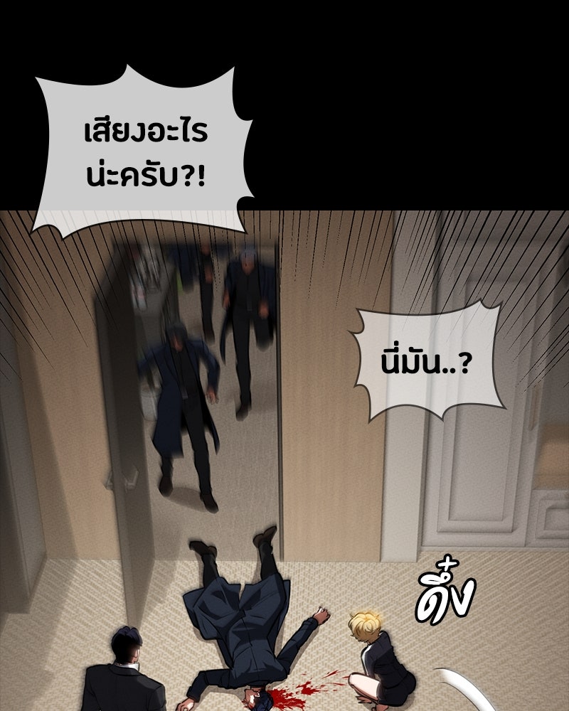 มือสังหารพันธุ์อมตะ - หน้า 23