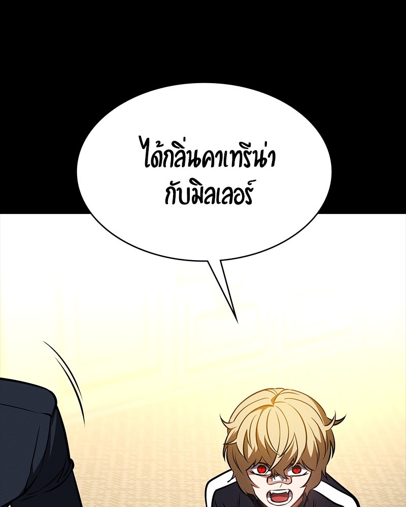 มือสังหารพันธุ์อมตะ - หน้า 29