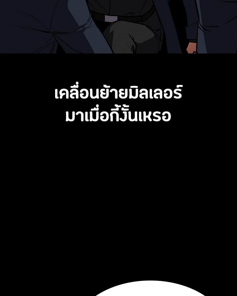 มือสังหารพันธุ์อมตะ - หน้า 33