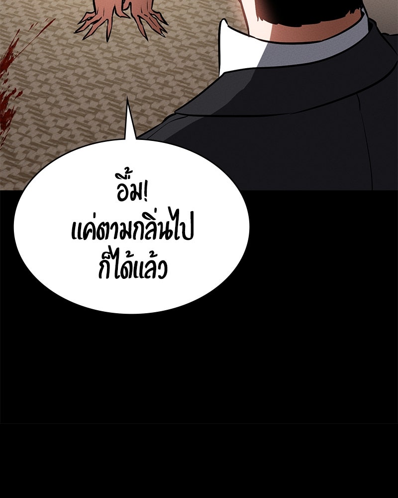 มือสังหารพันธุ์อมตะ - หน้า 35
