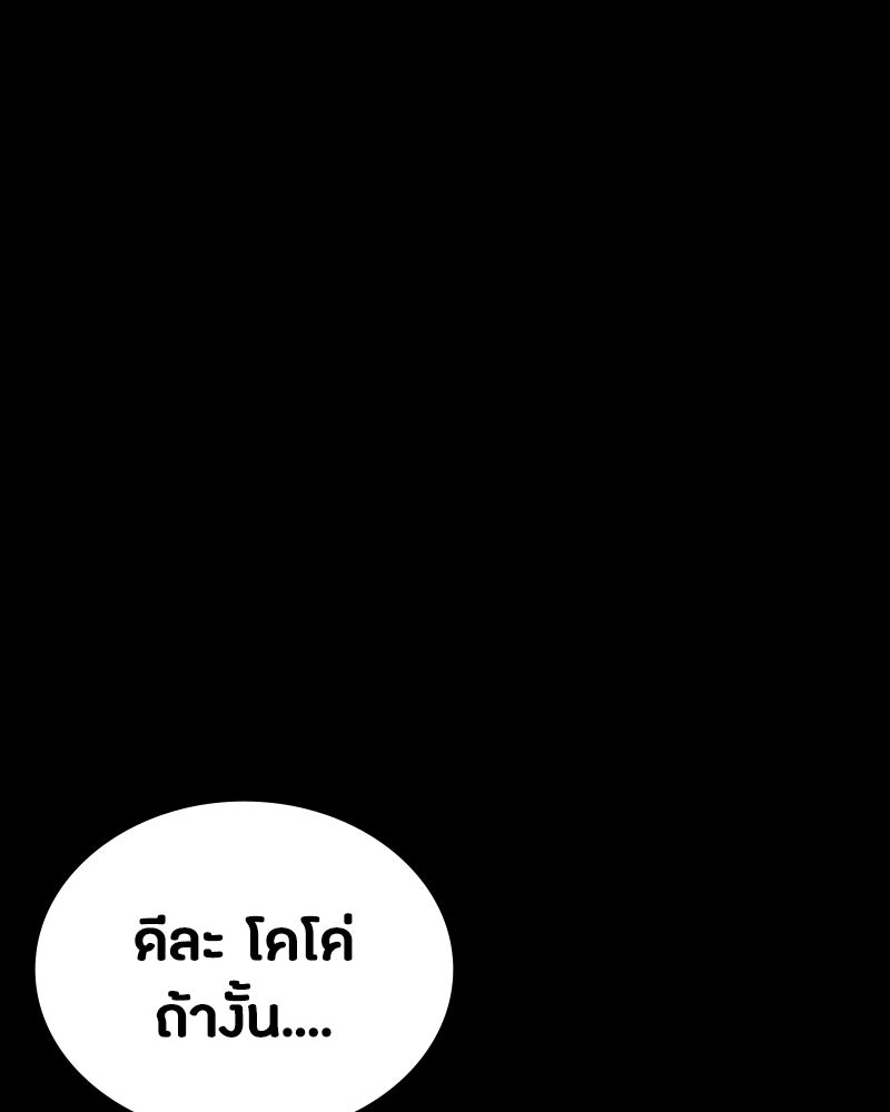 มือสังหารพันธุ์อมตะ - หน้า 36