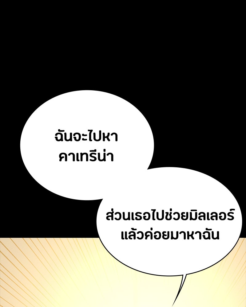 มือสังหารพันธุ์อมตะ - หน้า 38