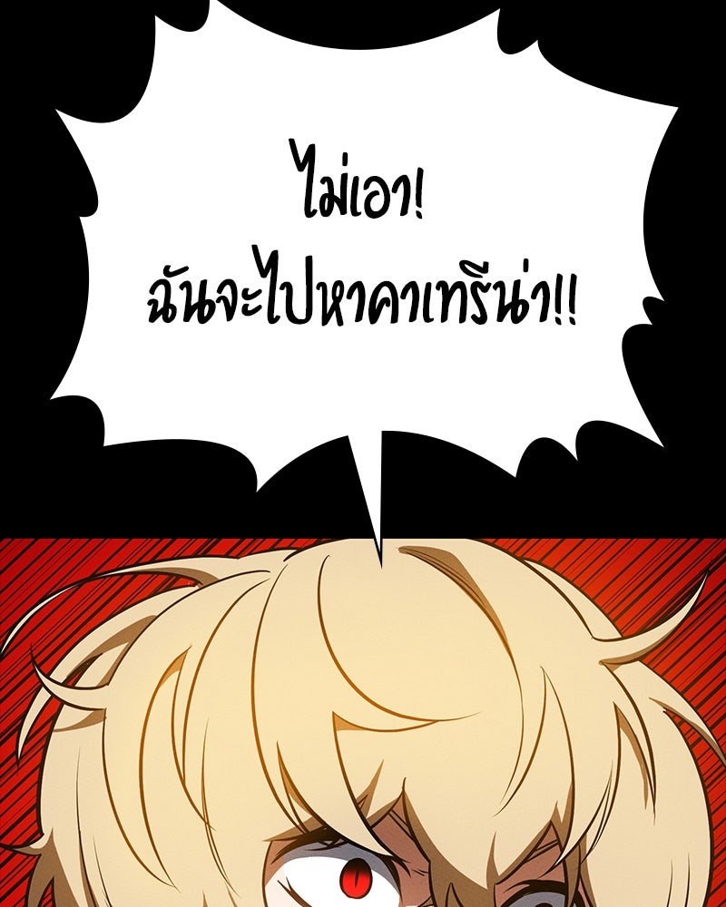 มือสังหารพันธุ์อมตะ - หน้า 41