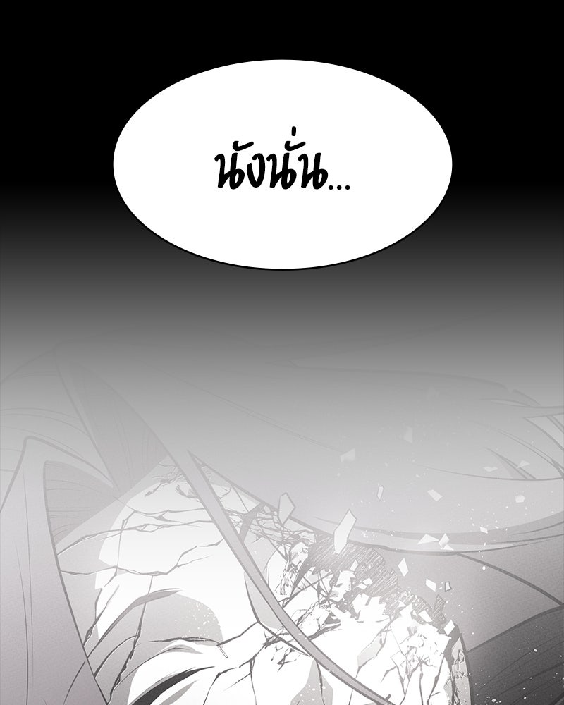 มือสังหารพันธุ์อมตะ - หน้า 43