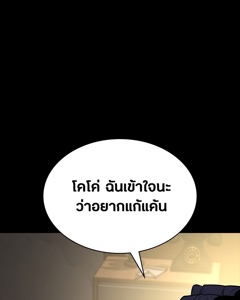 มือสังหารพันธุ์อมตะ - หน้า 46