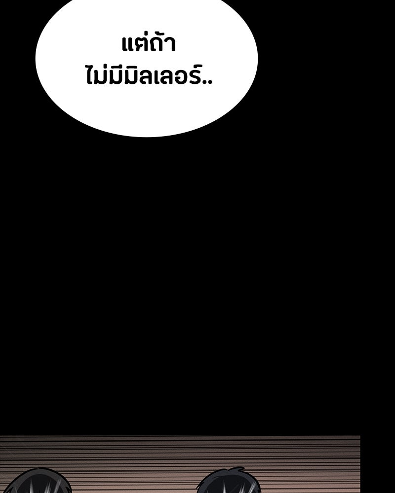 มือสังหารพันธุ์อมตะ - หน้า 48