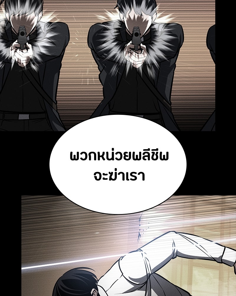 มือสังหารพันธุ์อมตะ - หน้า 49