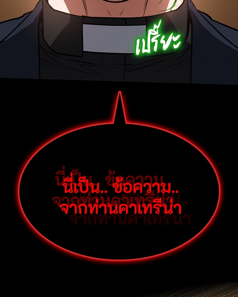 มือสังหารพันธุ์อมตะ - หน้า 5