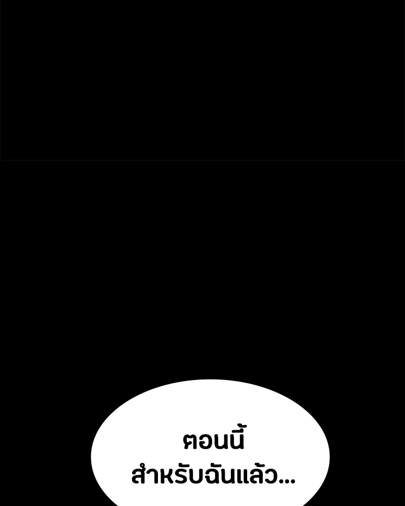 มือสังหารพันธุ์อมตะ - หน้า 53