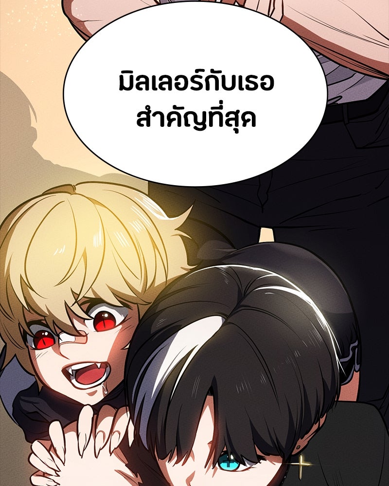มือสังหารพันธุ์อมตะ - หน้า 55