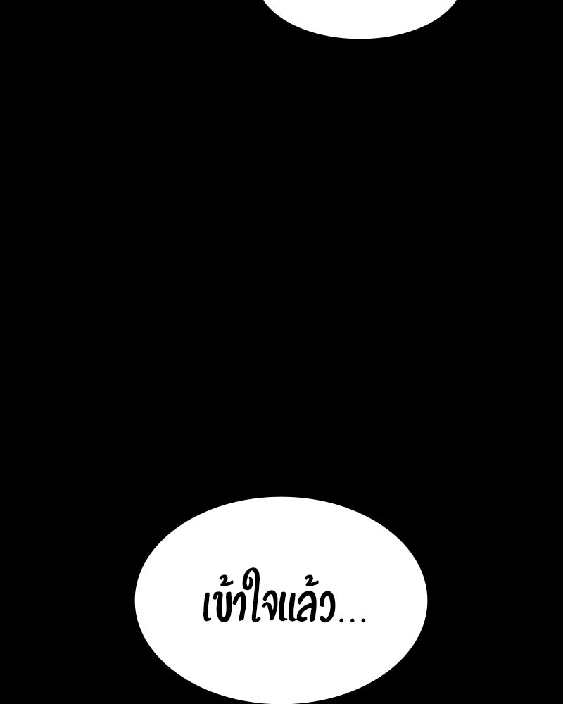 มือสังหารพันธุ์อมตะ - หน้า 58