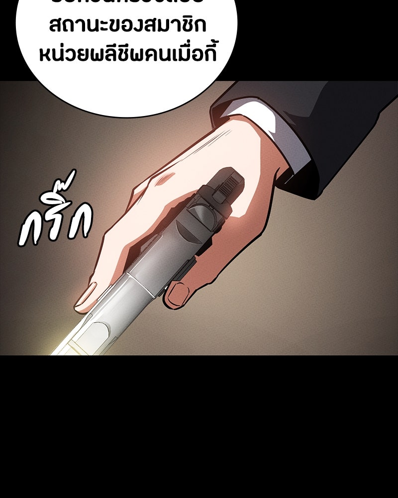 มือสังหารพันธุ์อมตะ - หน้า 64