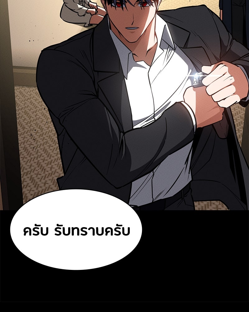 มือสังหารพันธุ์อมตะ - หน้า 69