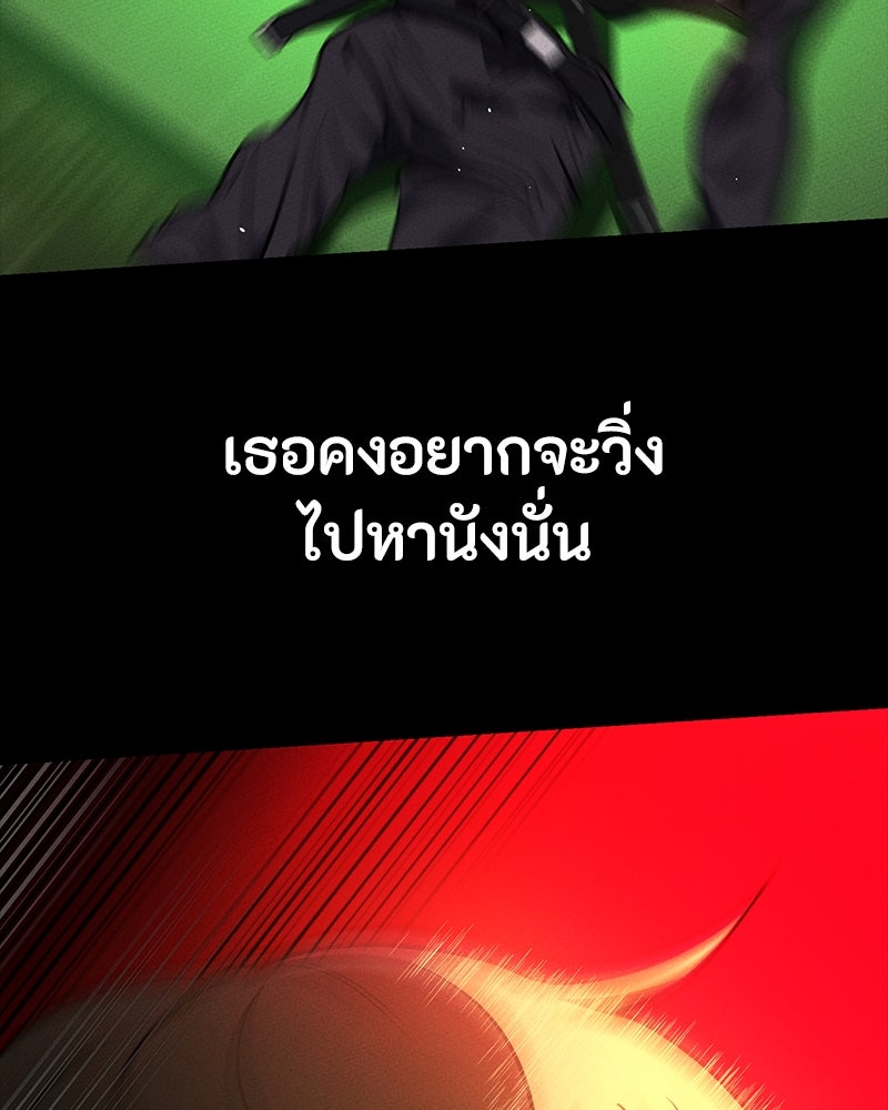 มือสังหารพันธุ์อมตะ - หน้า 79