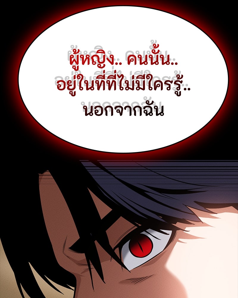 มือสังหารพันธุ์อมตะ - หน้า 8