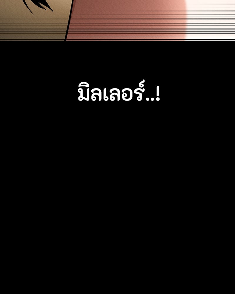 มือสังหารพันธุ์อมตะ - หน้า 9