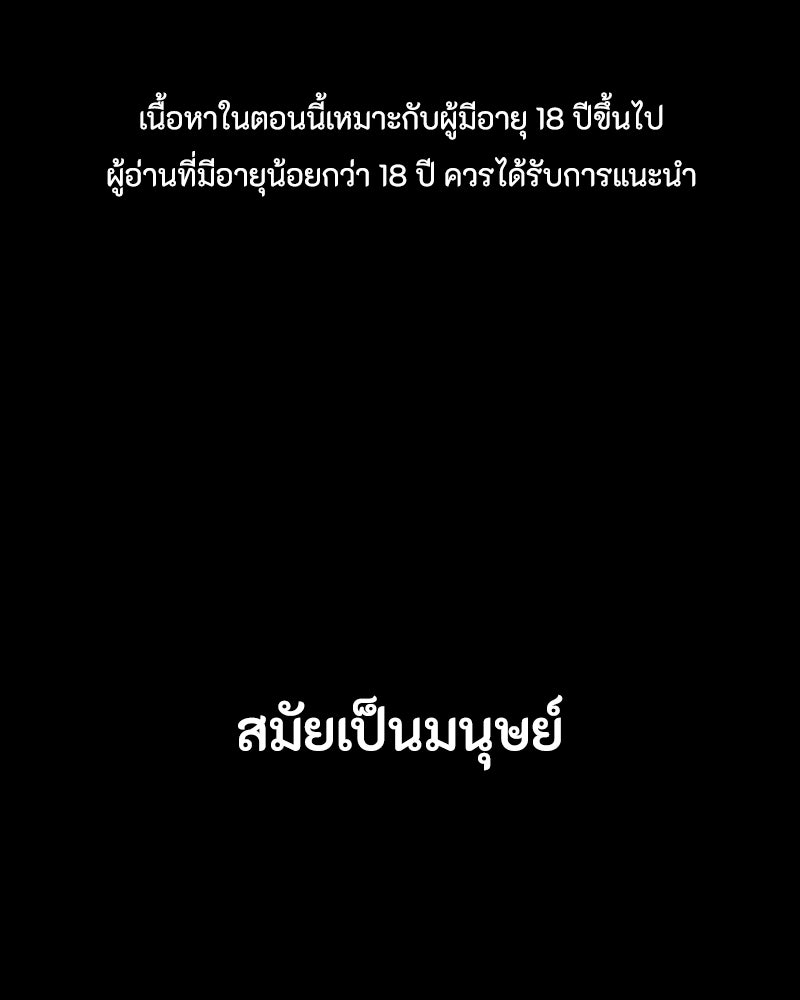 มือสังหารพันธุ์อมตะ - หน้า 1