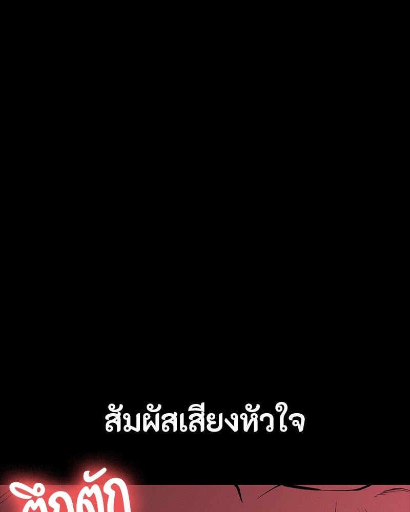 มือสังหารพันธุ์อมตะ - หน้า 10
