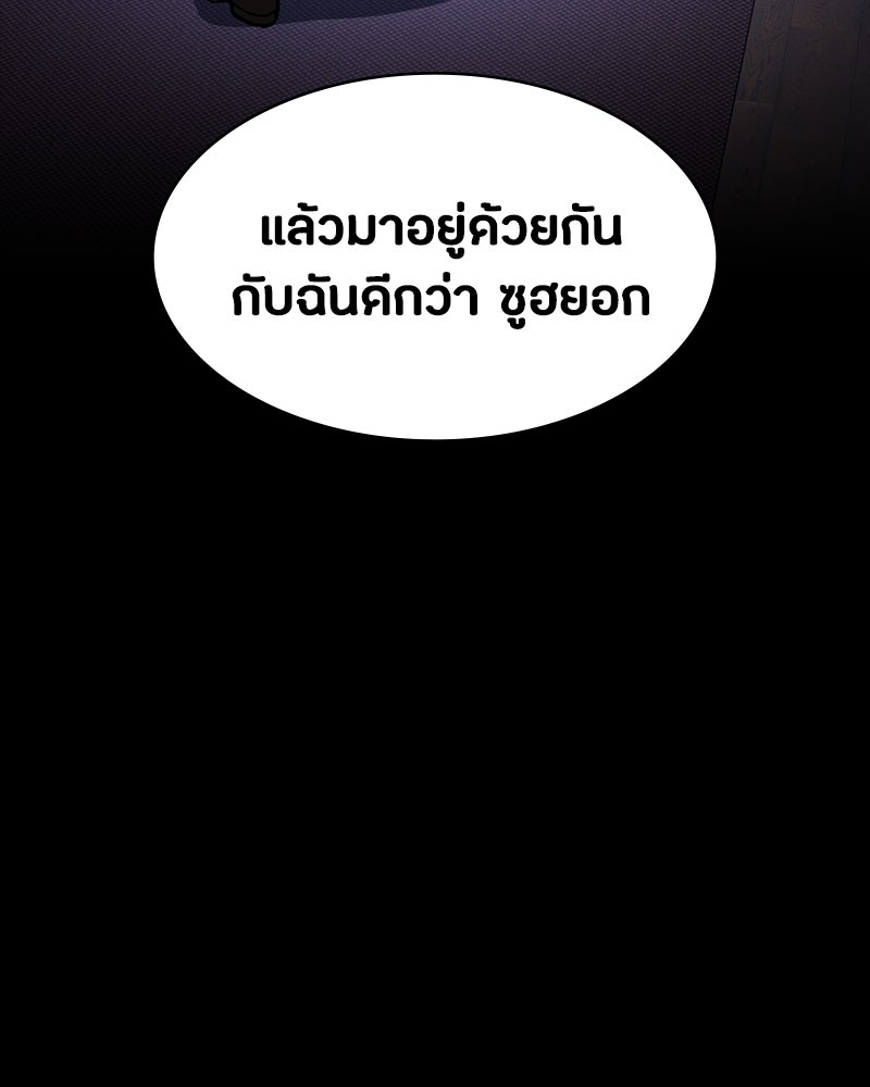 มือสังหารพันธุ์อมตะ - หน้า 103
