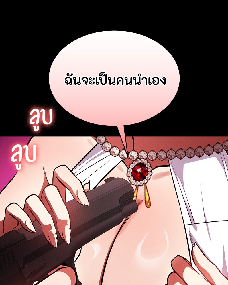 มือสังหารพันธุ์อมตะ - หน้า 104