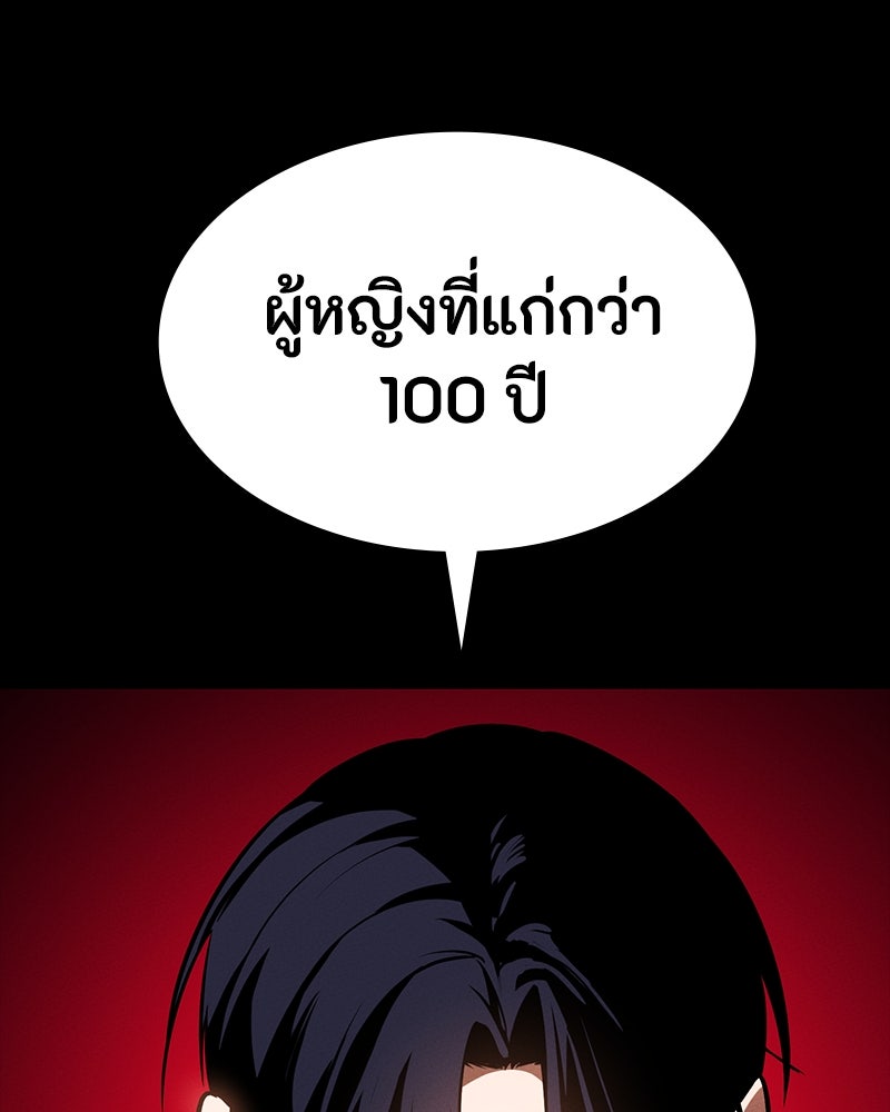 มือสังหารพันธุ์อมตะ - หน้า 111
