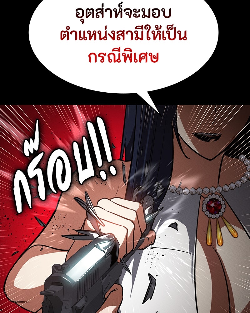 มือสังหารพันธุ์อมตะ - หน้า 116