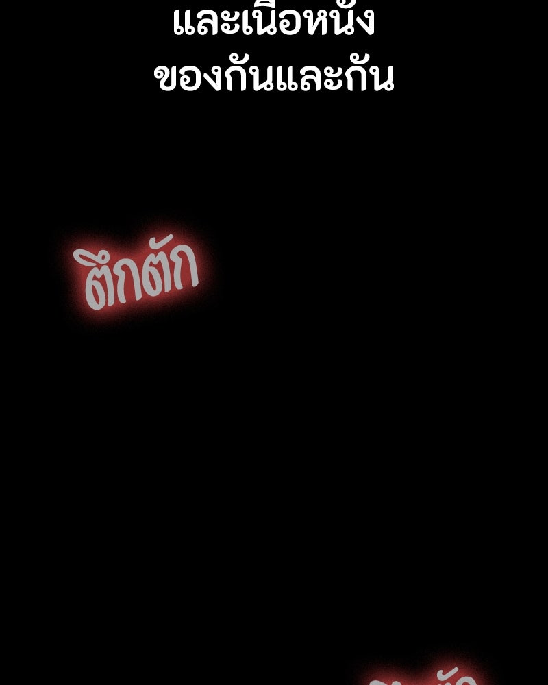 มือสังหารพันธุ์อมตะ - หน้า 12