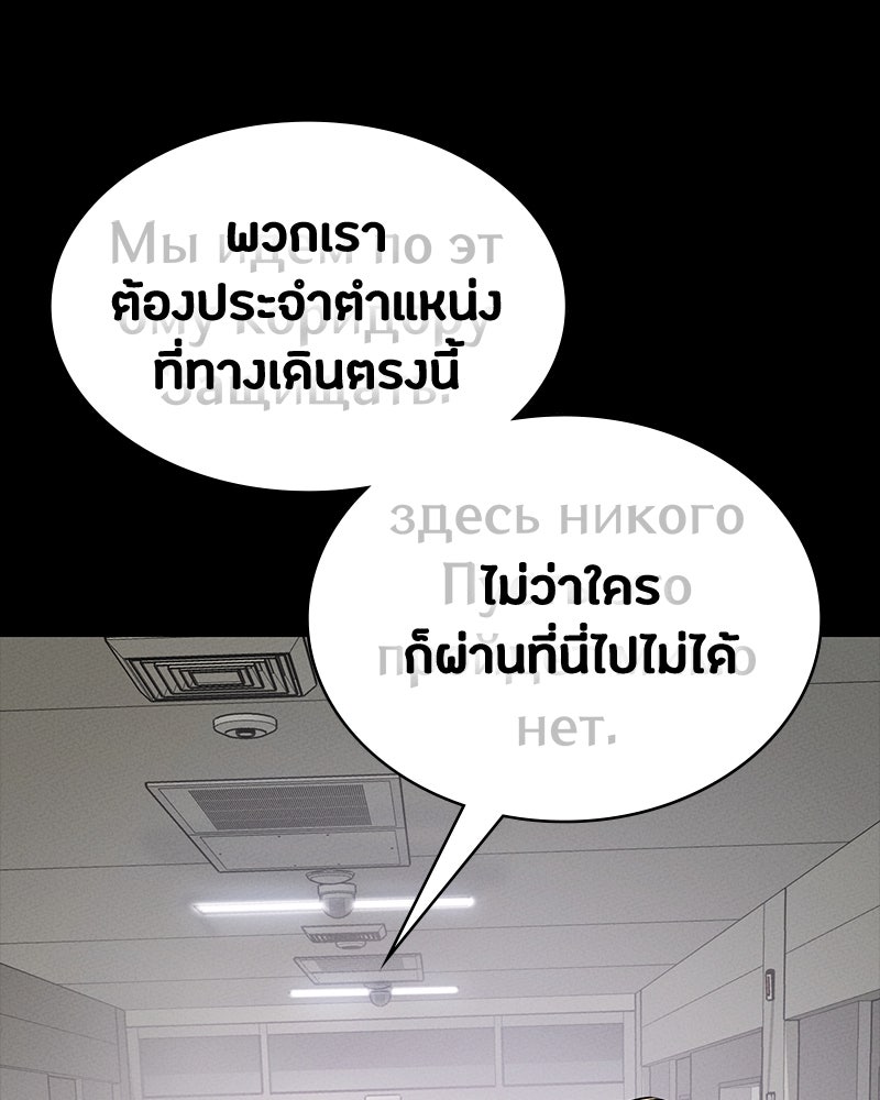 มือสังหารพันธุ์อมตะ - หน้า 124