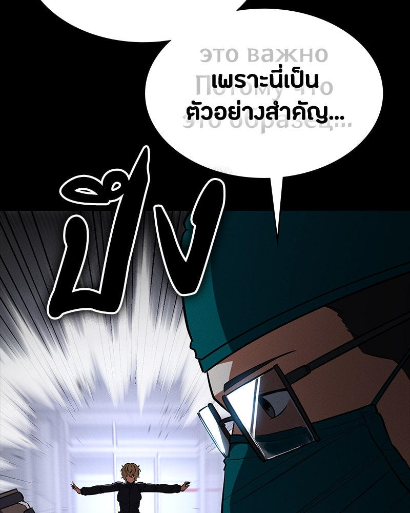มือสังหารพันธุ์อมตะ - หน้า 155