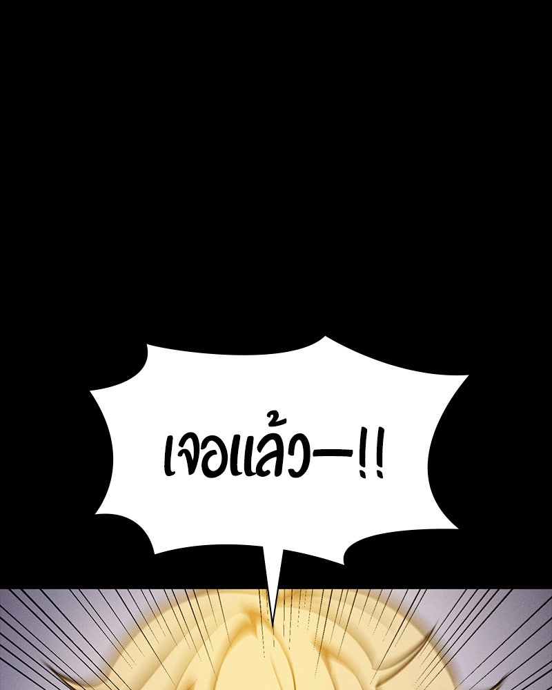 มือสังหารพันธุ์อมตะ - หน้า 159
