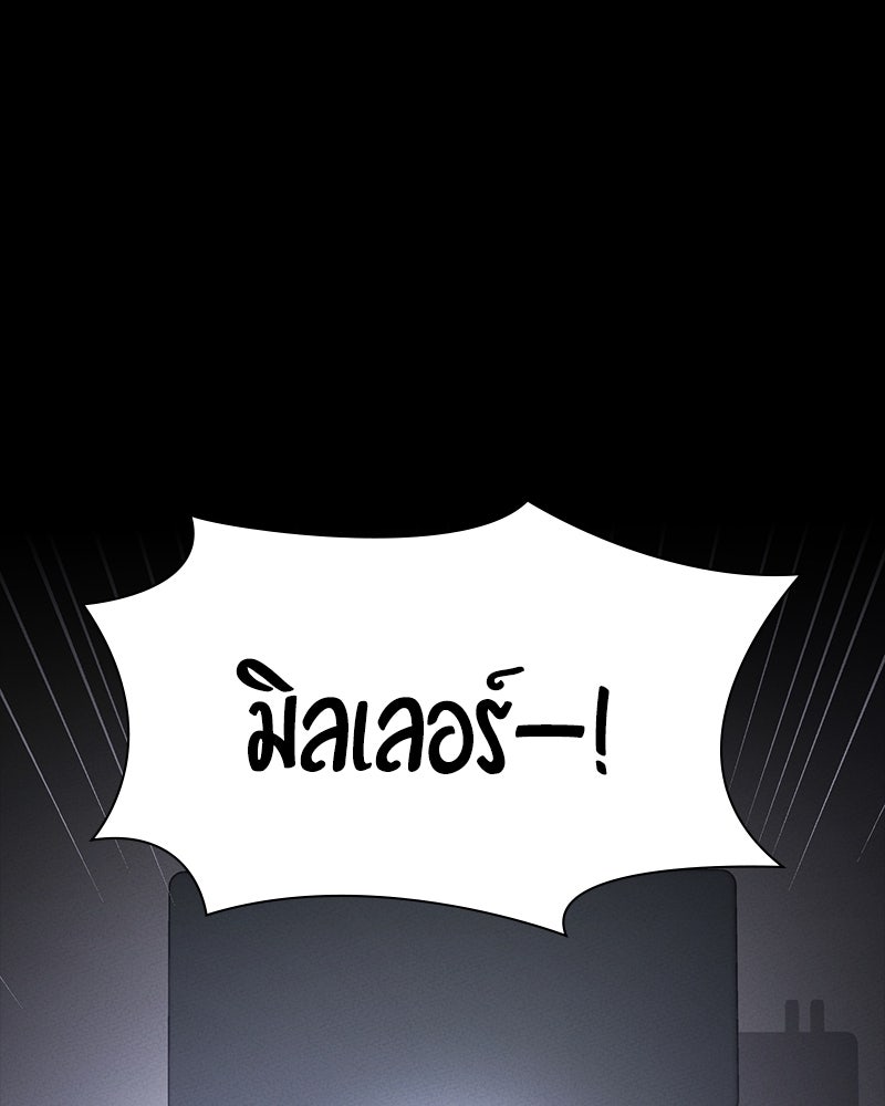 มือสังหารพันธุ์อมตะ - หน้า 161