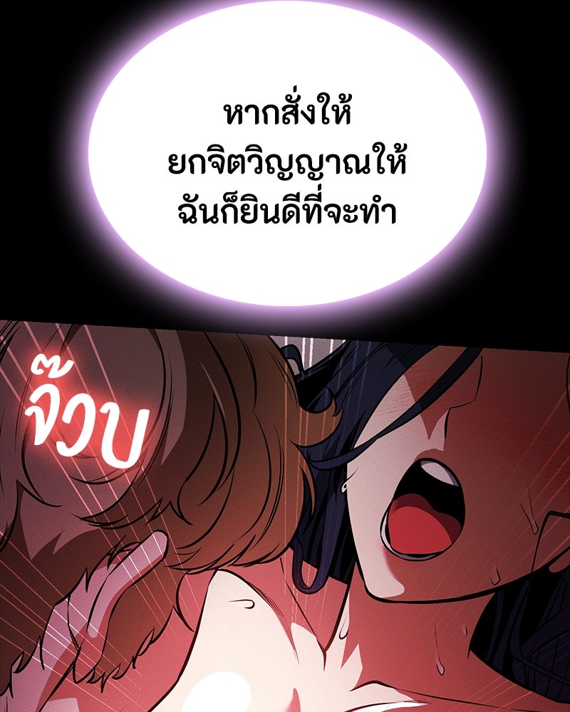 มือสังหารพันธุ์อมตะ - หน้า 17