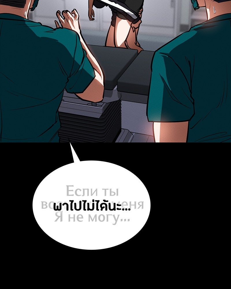 มือสังหารพันธุ์อมตะ - หน้า 172