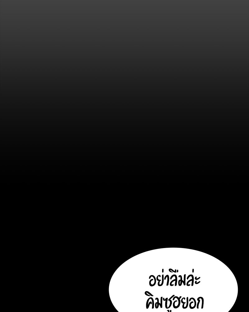 มือสังหารพันธุ์อมตะ - หน้า 185
