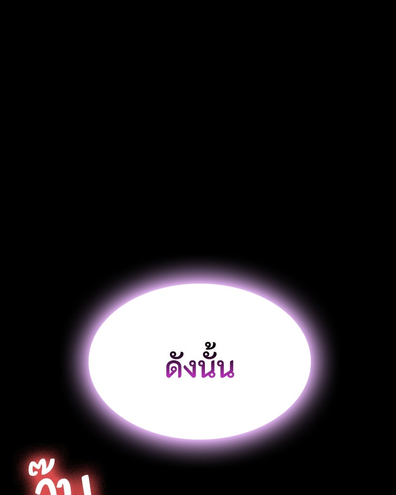 มือสังหารพันธุ์อมตะ - หน้า 19