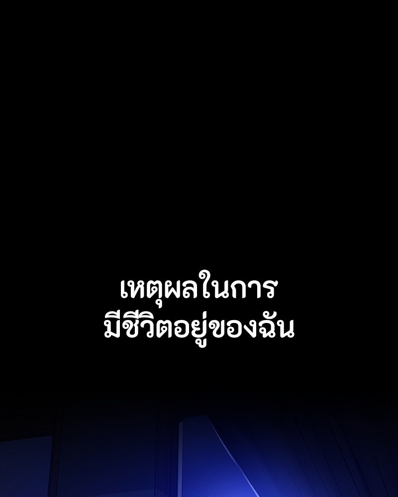 มือสังหารพันธุ์อมตะ - หน้า 2