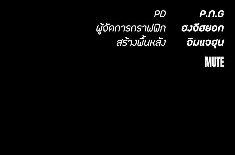 มือสังหารพันธุ์อมตะ - หน้า 200