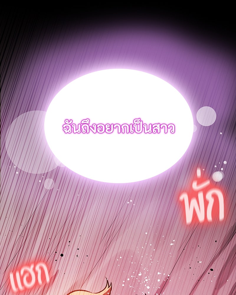 มือสังหารพันธุ์อมตะ - หน้า 21