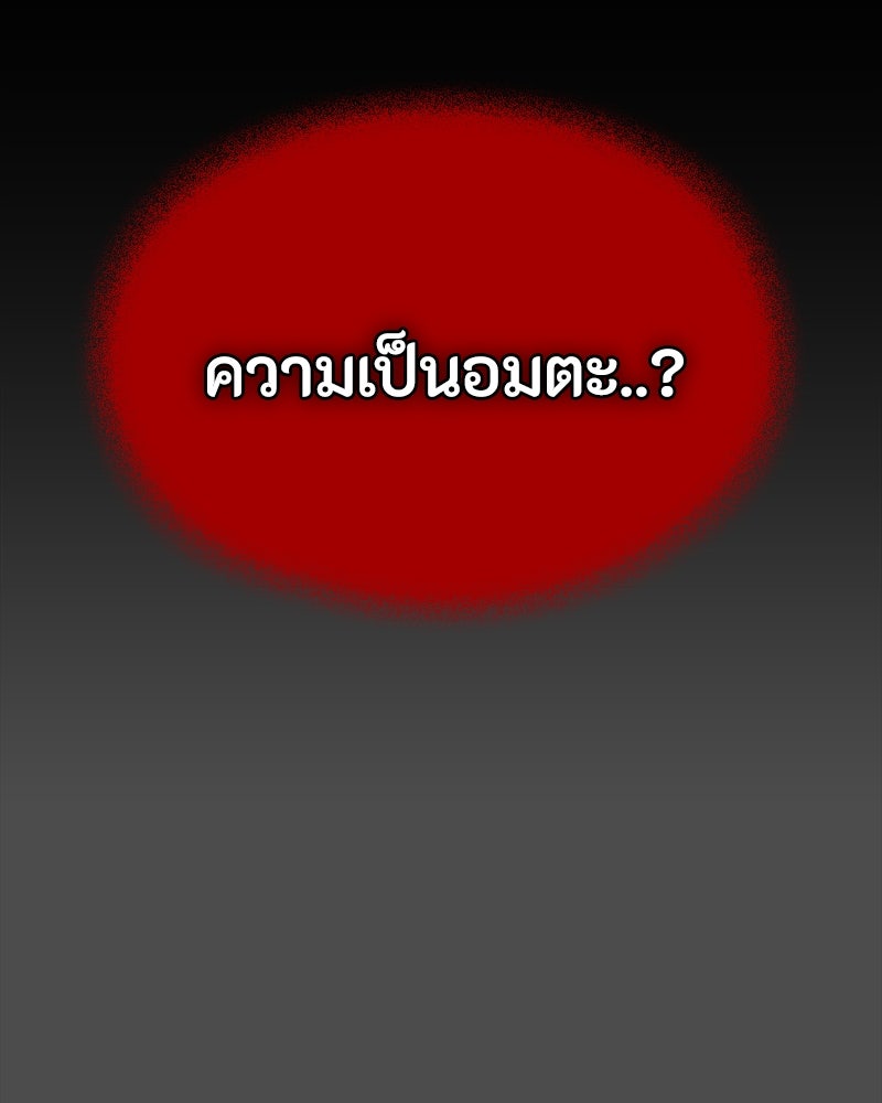 มือสังหารพันธุ์อมตะ - หน้า 27