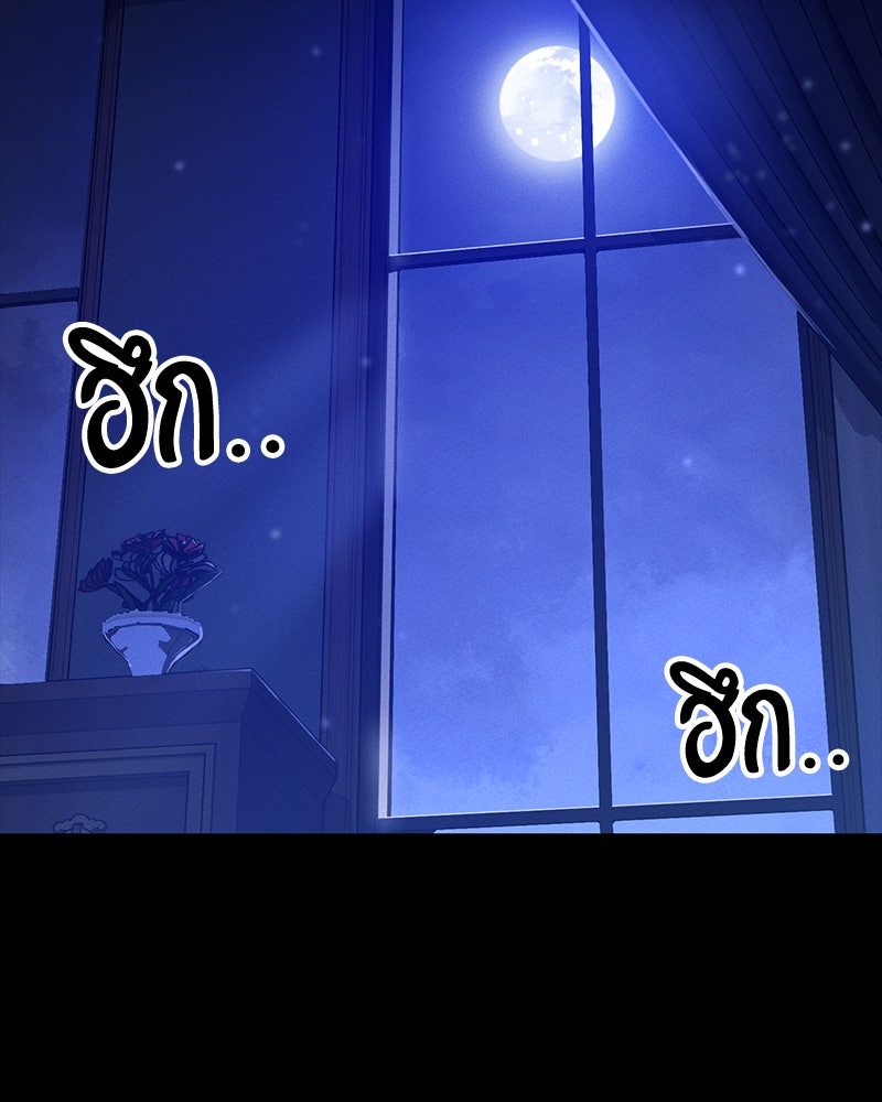 มือสังหารพันธุ์อมตะ - หน้า 3