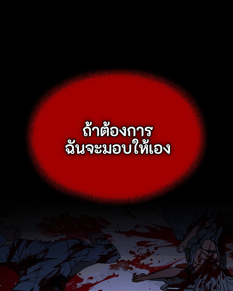มือสังหารพันธุ์อมตะ - หน้า 30