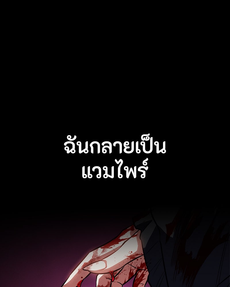 มือสังหารพันธุ์อมตะ - หน้า 36