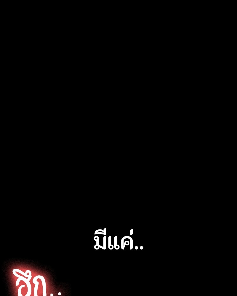 มือสังหารพันธุ์อมตะ - หน้า 4