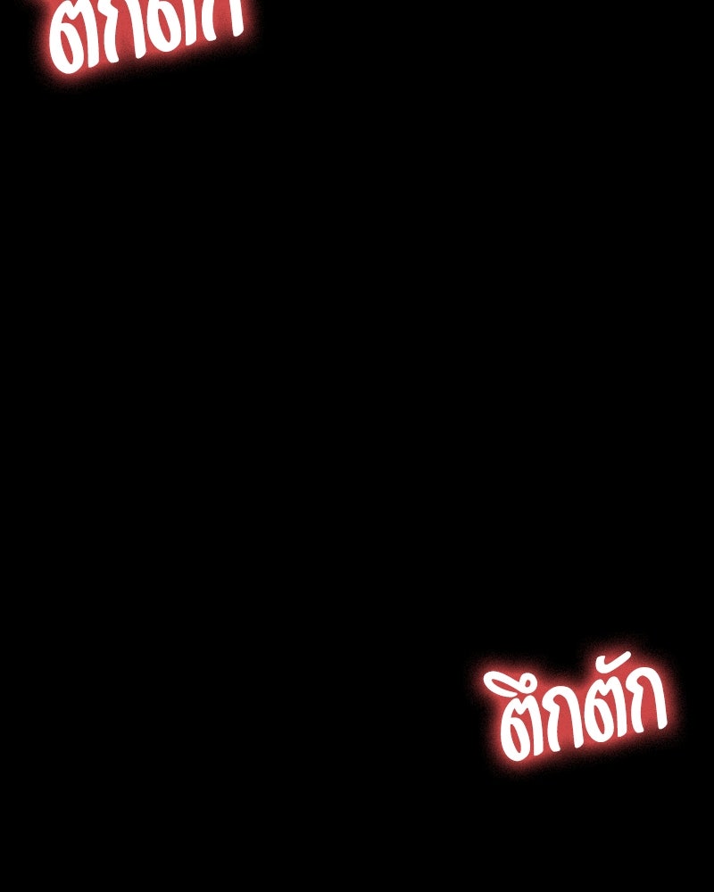 มือสังหารพันธุ์อมตะ - หน้า 47