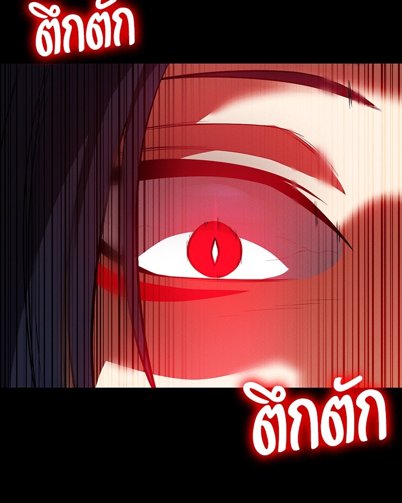 มือสังหารพันธุ์อมตะ - หน้า 49