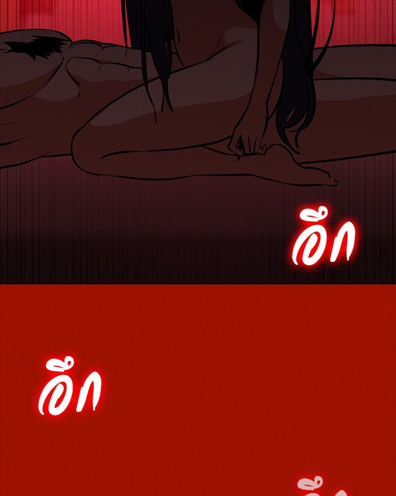 มือสังหารพันธุ์อมตะ - หน้า 57