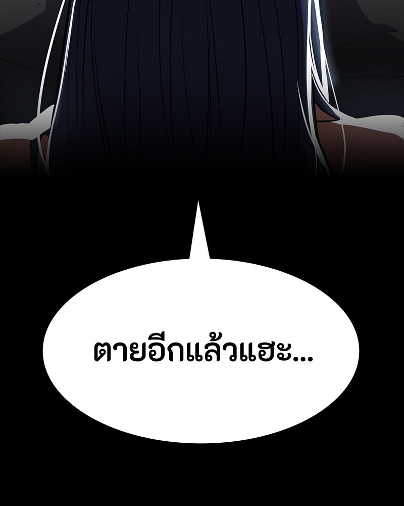มือสังหารพันธุ์อมตะ - หน้า 68
