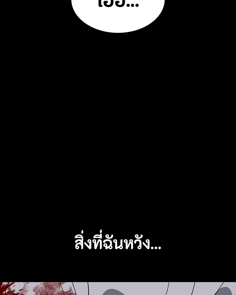 มือสังหารพันธุ์อมตะ - หน้า 71